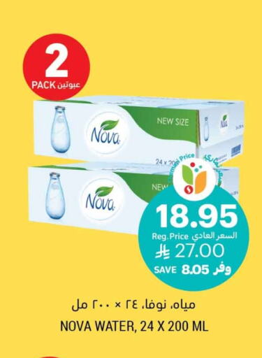 NOVA available at Tamimi Market in KSA, Saudi Arabia, Saudi - Unayzah