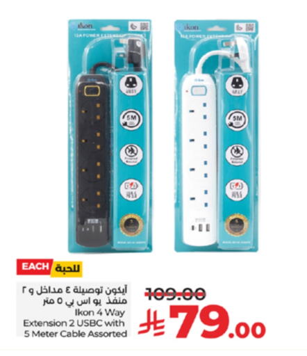 IKON available at LULU Hypermarket in KSA, Saudi Arabia, Saudi - Yanbu