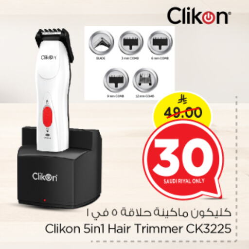 CLIKON Hair Remover  available at Nesto in KSA, Saudi Arabia, Saudi - Buraidah