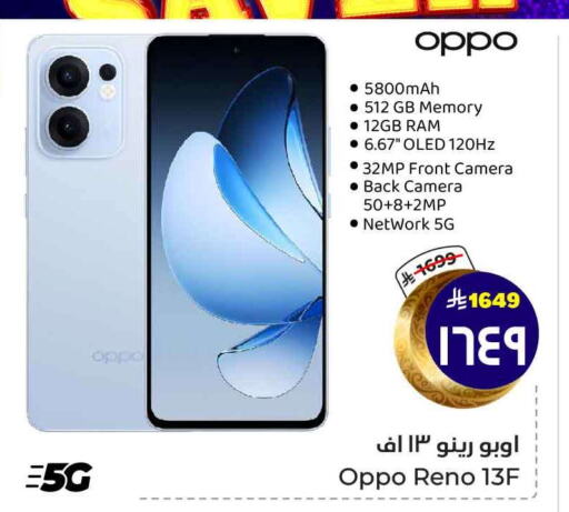 OPPO available at Hyper Al Wafa in KSA, Saudi Arabia, Saudi - Mecca