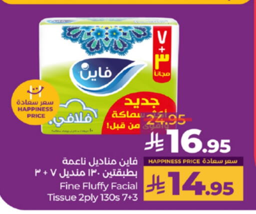 FINE available at LULU Hypermarket in KSA, Saudi Arabia, Saudi - Yanbu