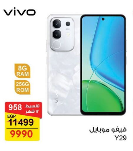 VIVO available at Fathalla Market  in Egypt - Cairo