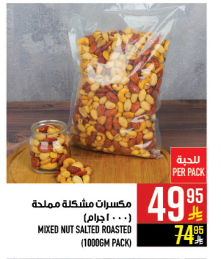 available at أبراج هايبر ماركت in مملكة العربية السعودية, السعودية, سعودية - مكة المكرمة