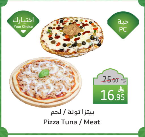 available at Al Raya in KSA, Saudi Arabia, Saudi - Ta'if