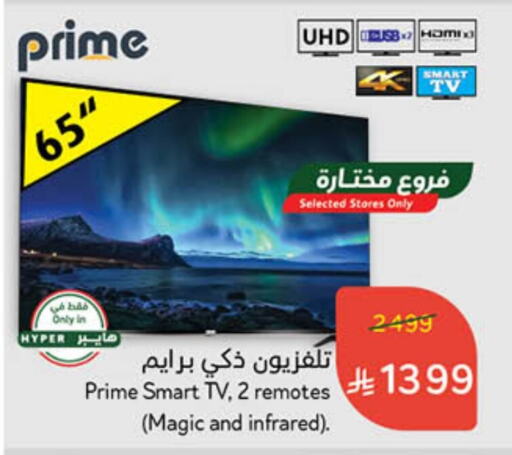 Smart TV available at Hyper Panda in KSA, Saudi Arabia, Saudi - Yanbu