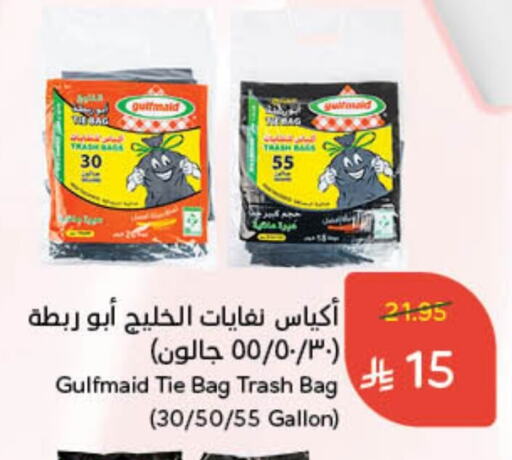 available at Hyper Panda in KSA, Saudi Arabia, Saudi - Hafar Al Batin