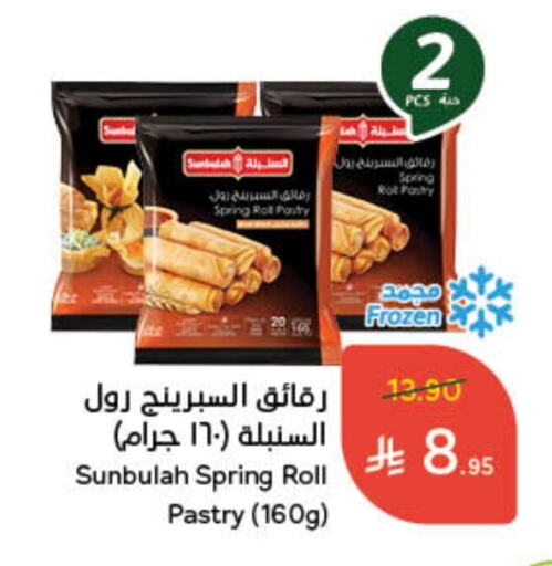 available at Hyper Panda in KSA, Saudi Arabia, Saudi - Al Hasa