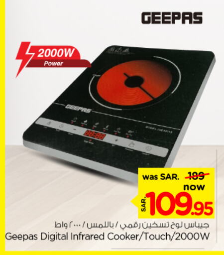 GEEPAS Infrared Cooker available at Nesto in KSA, Saudi Arabia, Saudi - Al-Kharj