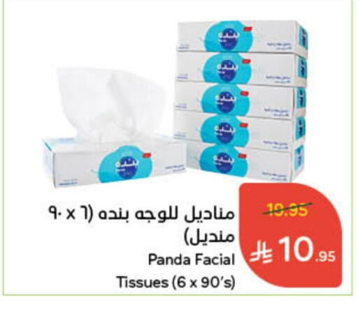 available at Hyper Panda in KSA, Saudi Arabia, Saudi - Ta'if