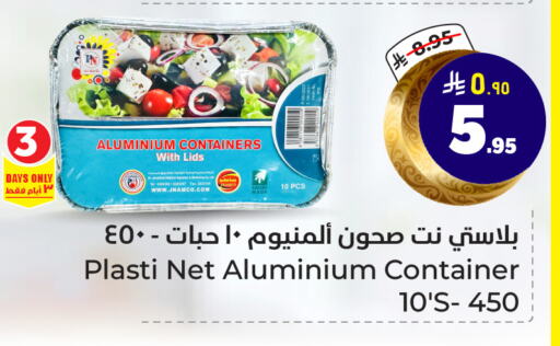 available at Hyper Al Wafa in KSA, Saudi Arabia, Saudi - Riyadh