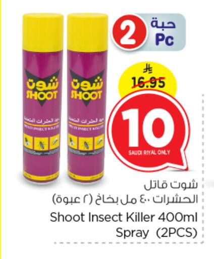 available at Nesto in KSA, Saudi Arabia, Saudi - Al Majmaah