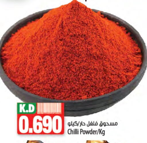 Spices available at Mango Hypermarket  in Kuwait - Jahra Governorate