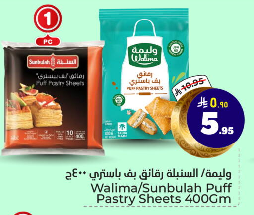 available at هايبر الوفاء in مملكة العربية السعودية, السعودية, سعودية - الرياض