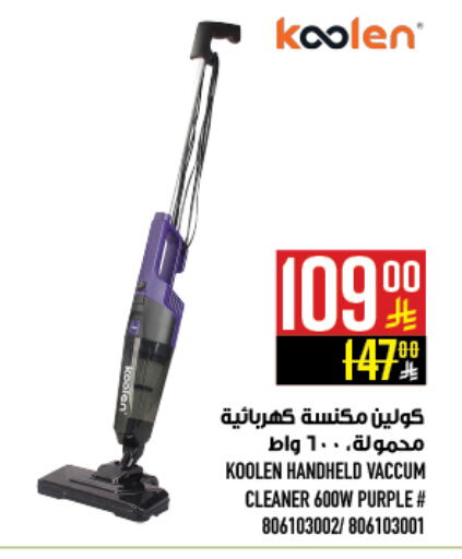 KOOLEN Vacuum Cleaner available at Abraj Hypermarket in KSA, Saudi Arabia, Saudi - Mecca