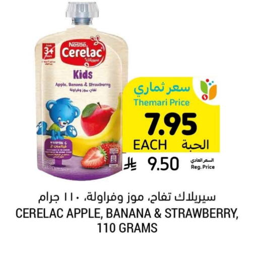 CERELAC available at Tamimi Market in KSA, Saudi Arabia, Saudi - Saihat