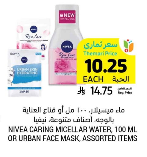 Nivea available at Tamimi Market in KSA, Saudi Arabia, Saudi - Khafji