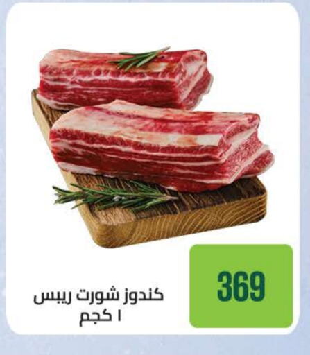 available at Seoudi Supermarket in Egypt - Cairo