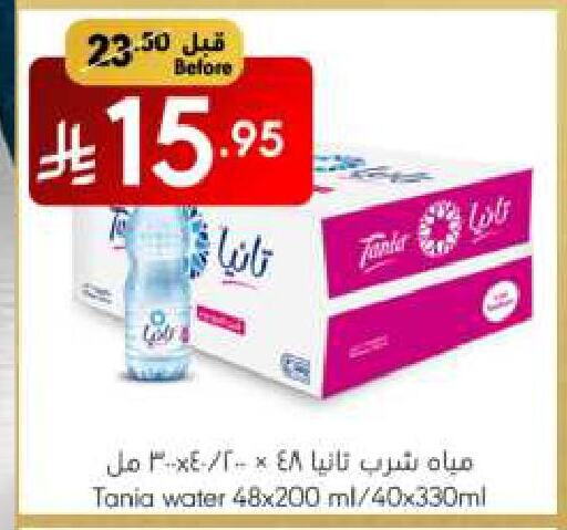 تانيا available at مانويل ماركت in مملكة العربية السعودية, السعودية, سعودية - الرياض