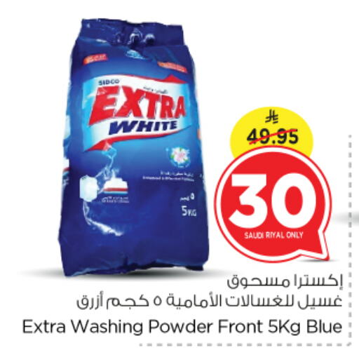 EXTRA WHITE Detergent available at Nesto in KSA, Saudi Arabia, Saudi - Riyadh