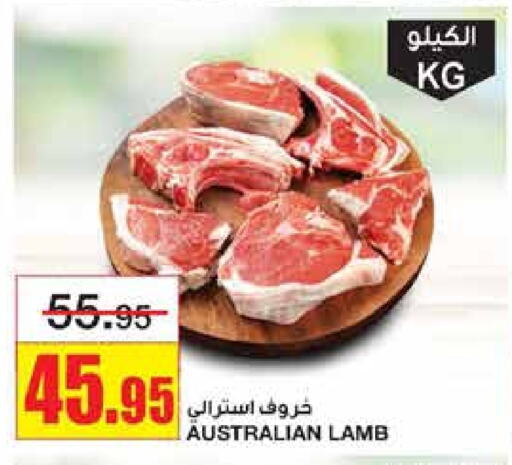 Mutton / Lamb available at Al Sadhan Stores in KSA, Saudi Arabia, Saudi - Riyadh