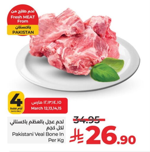 Veal available at LULU Hypermarket in KSA, Saudi Arabia, Saudi - Hafar Al Batin