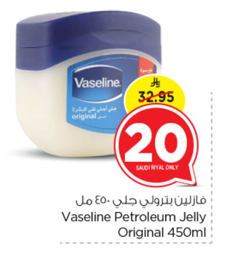 VASELINE Petroleum Jelly available at Nesto in KSA, Saudi Arabia, Saudi - Buraidah