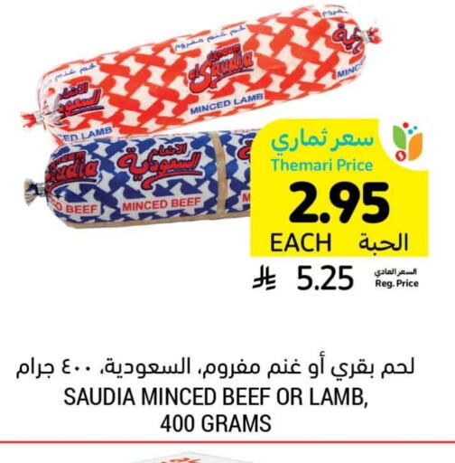 SAUDIA Beef available at Tamimi Market in KSA, Saudi Arabia, Saudi - Khafji