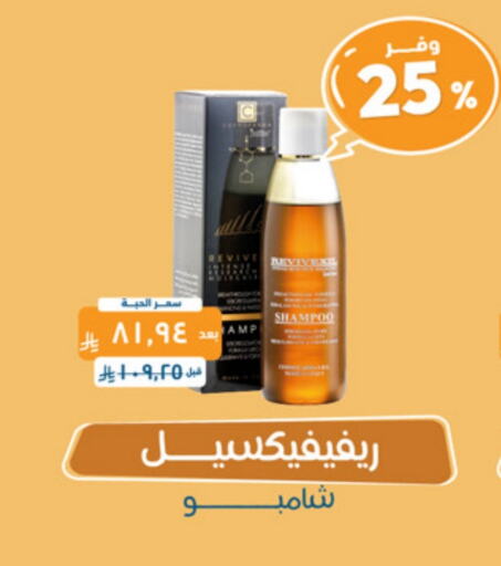 Shampoo / Conditioner available at United Pharmacies in KSA, Saudi Arabia, Saudi - Al Bahah