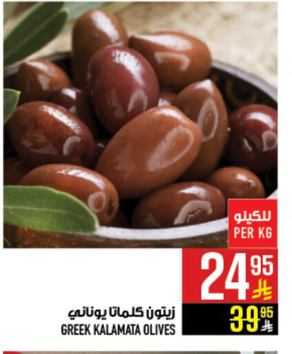 available at أبراج هايبر ماركت in مملكة العربية السعودية, السعودية, سعودية - مكة المكرمة