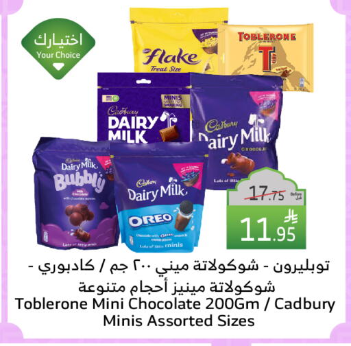 CADBURY available at Al Raya in KSA, Saudi Arabia, Saudi - Najran