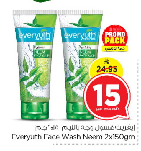 Face Wash available at Nesto in KSA, Saudi Arabia, Saudi - Dammam