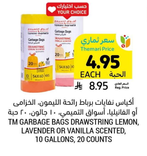 Lemon Vanilla available at Tamimi Market in KSA, Saudi Arabia, Saudi - Tabuk