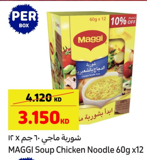 MAGGI Noodles available at Carrefour in Kuwait - Ahmadi Governorate