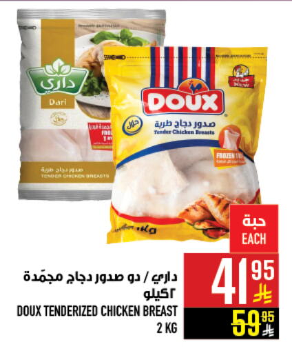 Chicken Breast available at Abraj Hypermarket in KSA, Saudi Arabia, Saudi - Mecca