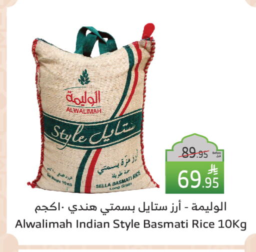 Sella / Mazza Rice available at Al Raya in KSA, Saudi Arabia, Saudi - Tabuk