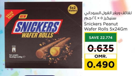 available at Nesto Hyper Market   in Oman - Muscat