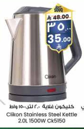 CLIKON Kettle available at City Flower in KSA, Saudi Arabia, Saudi - Hail