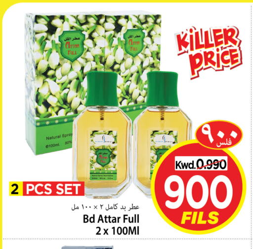 available at Mark & Save in Kuwait - Ahmadi Governorate