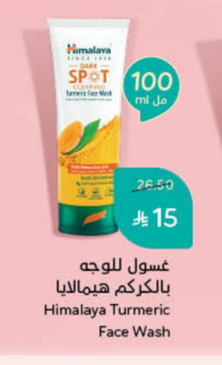 HIMALAYA Face Wash available at Hyper Panda in KSA, Saudi Arabia, Saudi - Hail