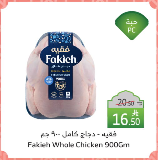 FAKIEH Fresh Whole Chicken available at Al Raya in KSA, Saudi Arabia, Saudi - Khamis Mushait