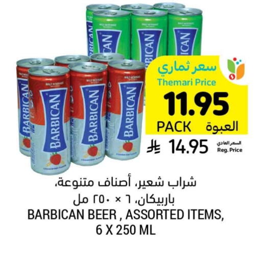 BARBICAN available at Tamimi Market in KSA, Saudi Arabia, Saudi - Hafar Al Batin