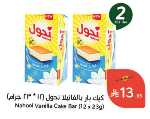 Vanilla available at Hyper Panda in KSA, Saudi Arabia, Saudi - Al Majmaah