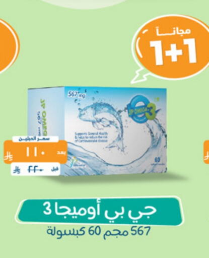 available at United Pharmacies in KSA, Saudi Arabia, Saudi - Qatif