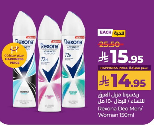 REXONA available at LULU Hypermarket in KSA, Saudi Arabia, Saudi - Hail