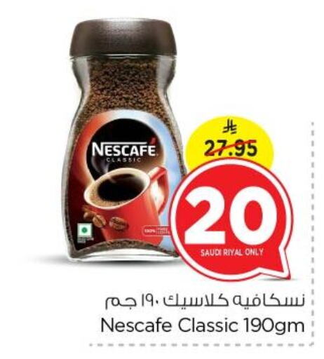 NESCAFE Coffee available at Nesto in KSA, Saudi Arabia, Saudi - Riyadh