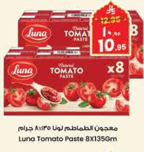 LUNA Tomato Paste available at City Flower in KSA, Saudi Arabia, Saudi - Hail