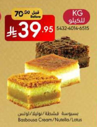 available at Manuel Market in KSA, Saudi Arabia, Saudi - Riyadh