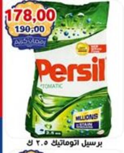 PERSIL Detergent available at Abo Asem in Egypt - Cairo