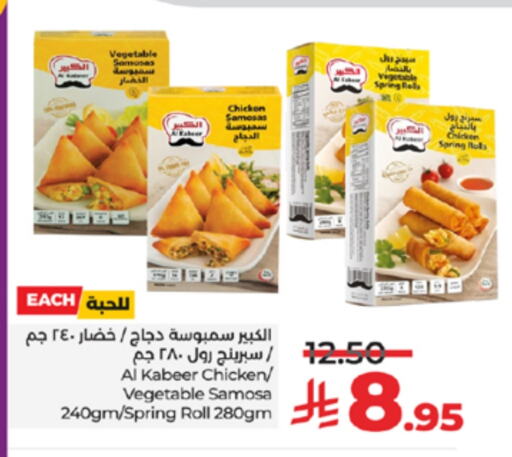 AL KABEER available at LULU Hypermarket in KSA, Saudi Arabia, Saudi - Jeddah