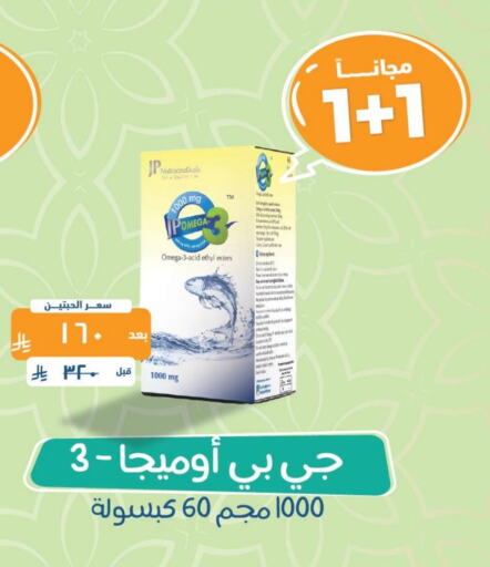 available at صيدلية المتحدة in مملكة العربية السعودية, السعودية, سعودية - الطائف